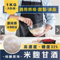 米麴甘酒